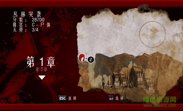 吸血鬼萊恩背叛 免安裝版 1