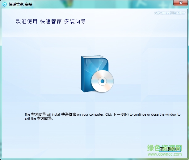 中通快遞管家網(wǎng)店版 v2.0.1.7 官網(wǎng)最新版 0