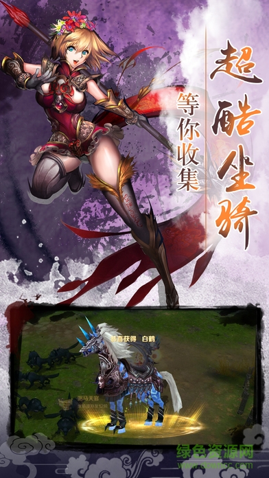 放開孤的關云長 v1.0 安卓版 3