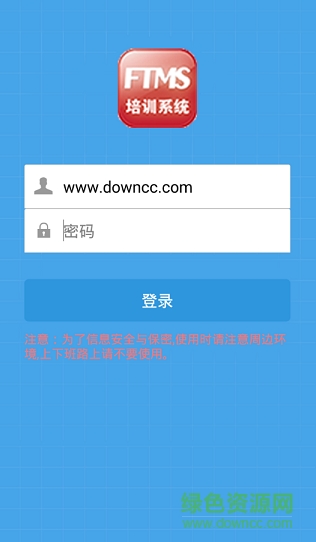 一汽豐田ftms培訓(xùn)系統(tǒng)