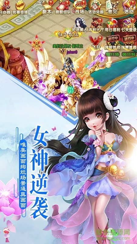 果盤游戲亂世江湖 v1.0.1 安卓版 1