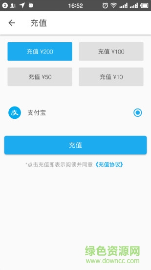 U程單車 v1.2 安卓版 1