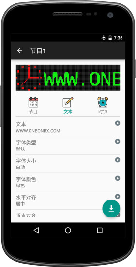 仰邦科技led手機版軟件(Ledshow) v1.3.0 安卓版 0