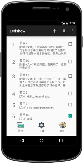 Ledshow手機版 Ledshow手機版