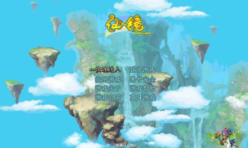 仙鏡ol手游 v8.22 安卓版 0