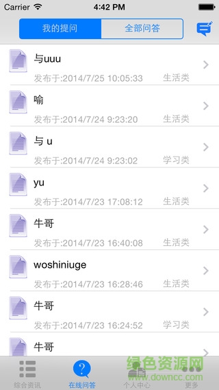 中南大學(xué)新生自助服務(wù)系統(tǒng)app