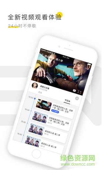 風(fēng)迷頻道app v2.2.3 安卓最新版 1