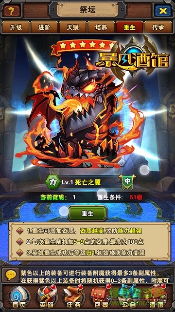 暴風(fēng)酒館 v2.5.32 安卓版 2