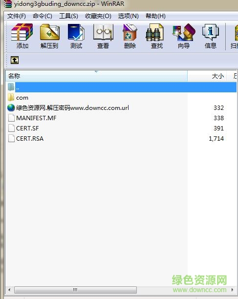 蘋果4s移動(dòng)3g補(bǔ)丁0