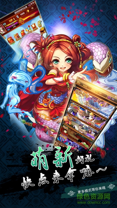 少年卡牌風云 v1.0.0 安卓版 0