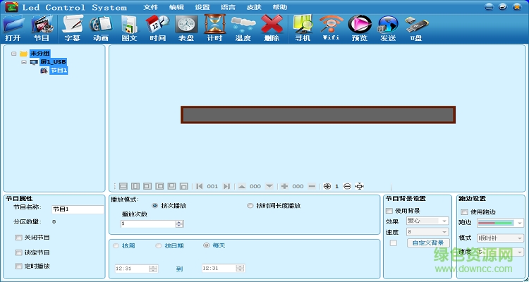 中航zh u0 led控制卡軟件 v6.0.0.37 官方最新版 0