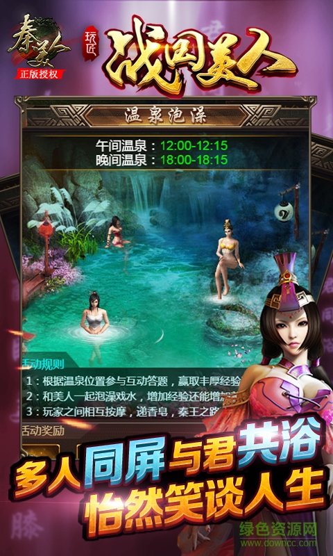 戰(zhàn)國(guó)美人h5游戲 v1.0 安卓版 1