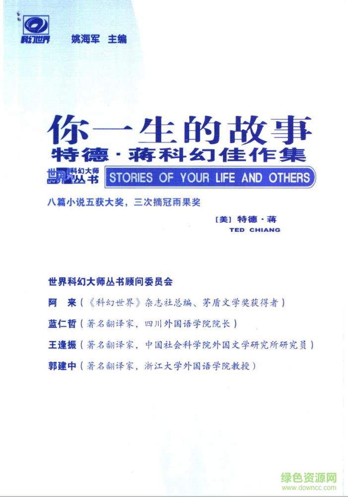 你一生的故事mobi