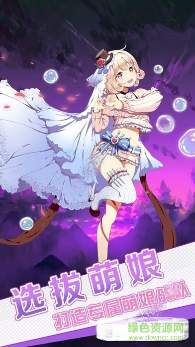 萌神大作戰(zhàn)內(nèi)購版 v1.0 安卓版 1