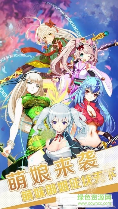 萌神大作戰(zhàn)最新版