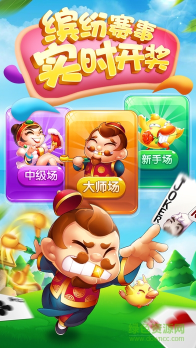 途游斗地主百度版 v4.56 安卓版 1