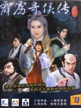 霹靂奇?zhèn)b傳中文版