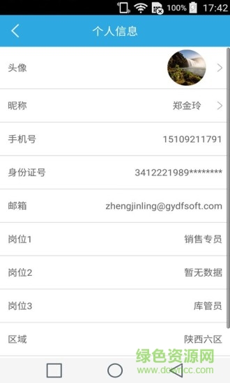 比亞迪學(xué)院 v1.2.2 安卓版 2