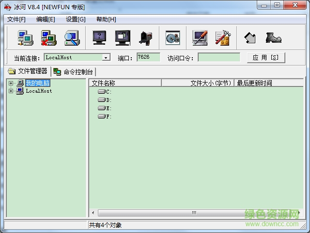 冰河木馬 v8.4 最新免費(fèi)版 0