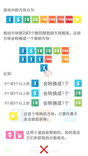 彩色積木安卓版 v1.0 安卓版 0