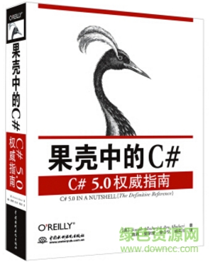 果殼中的c# 百度云