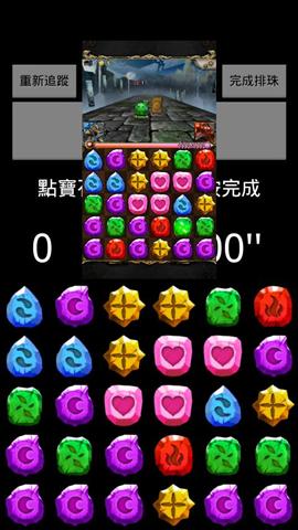 宝石转转转游戏