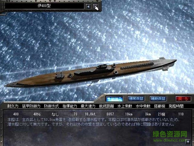 鋼鐵的咆哮3中文版  0