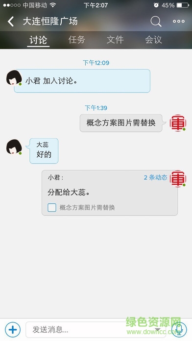 話畫軟件(設(shè)計(jì)師辦公協(xié)作) v2.10.2 安卓版 3