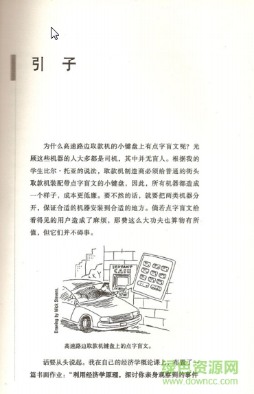 牛奶可樂(lè)經(jīng)濟(jì)學(xué)有幾本