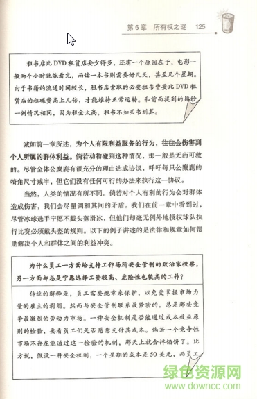 牛奶可樂(lè)經(jīng)濟(jì)學(xué)txt下載