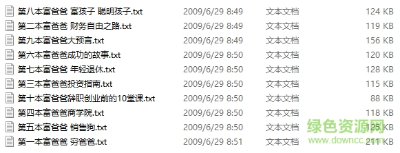 富爸爸窮爸爸電子書(shū)