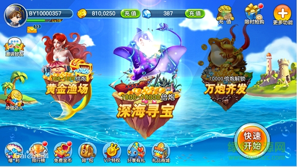 街機(jī)金蟾捕魚2最新版下載