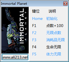 不朽星球五项修改器 v1.0 通用版0