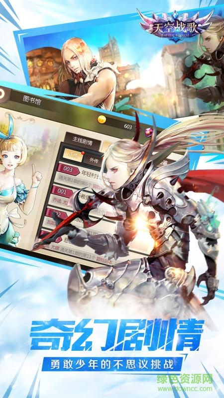 九游版天空戰(zhàn)歌手游 v1.0.8 安卓版 1