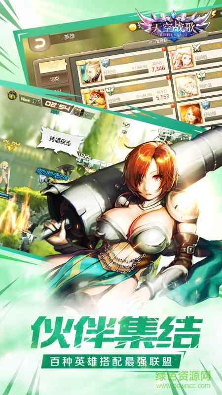 天空戰(zhàn)歌輔助 v2.4.1 安卓版 0