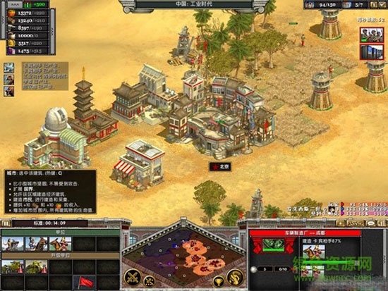 國(guó)家的崛起之愛(ài)國(guó)戰(zhàn)爭(zhēng)游戲 完美硬盤版 1