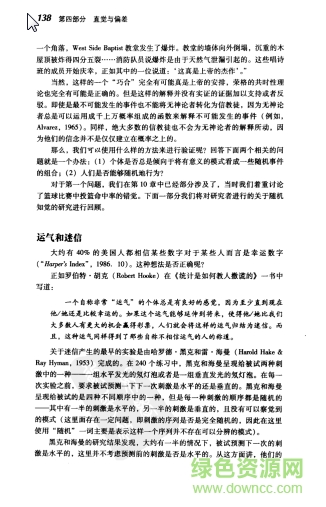 決策與判斷doc下載