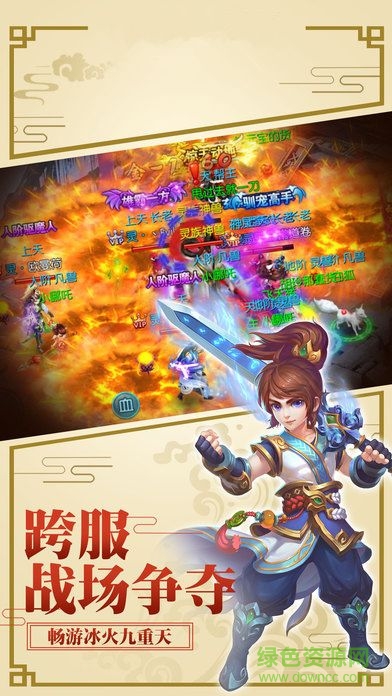 少年仙尊iPhone下載