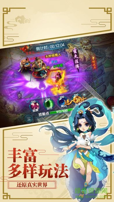 少年仙尊蘋果app