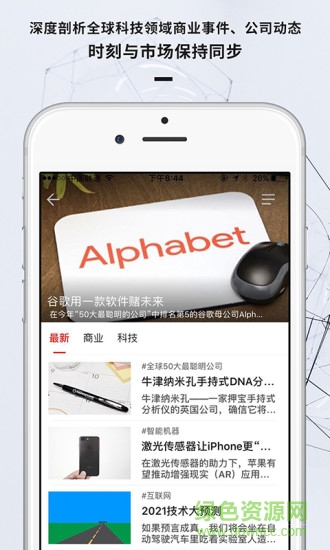 麻省理工科技評(píng)論 v0.0.5 官網(wǎng)安卓版 1