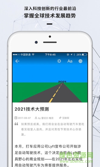 麻省理工科技評(píng)論app