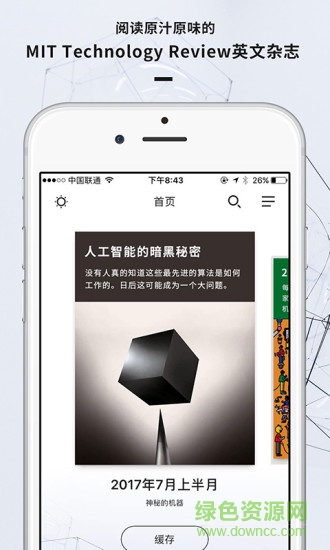 麻省理工科技評(píng)論 v0.0.5 官網(wǎng)安卓版 3