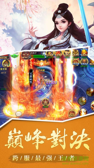 山海迷境果盤版 v1.3.0.37 安卓版 1