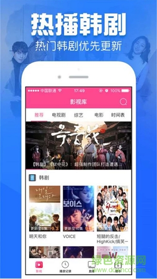 我是追劇狗 v1.1 安卓版 2