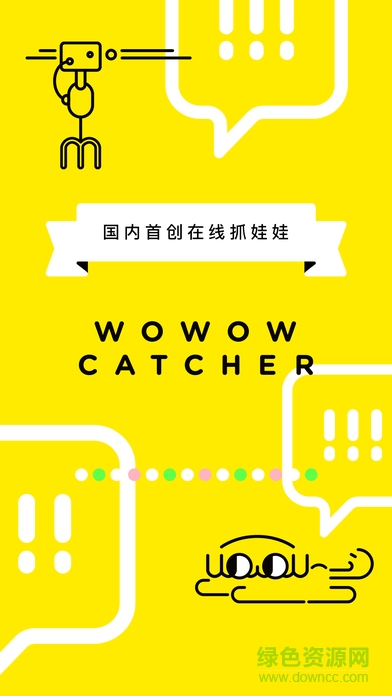 天天抓娃娃app蘋果版 v1.5.3 iPhone版 3