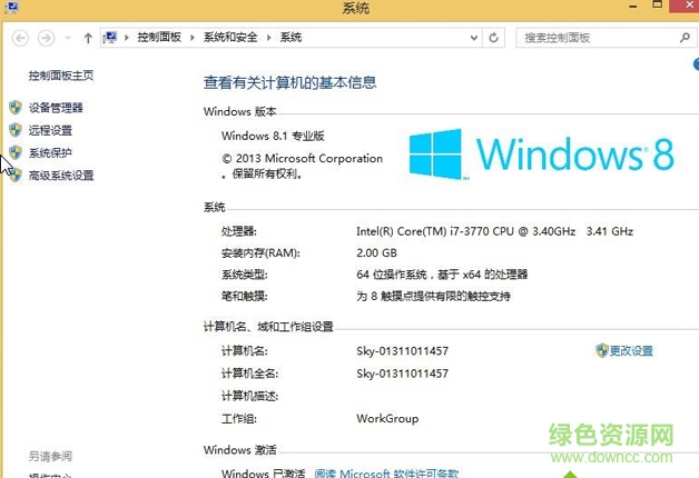 win8.1激活工具kmspico win8.1激活工具一鍵激活