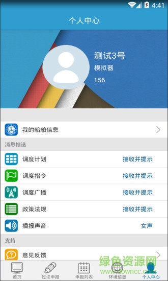 長(zhǎng)沙船閘智能調(diào)度