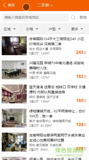 會有房官網(wǎng)下載