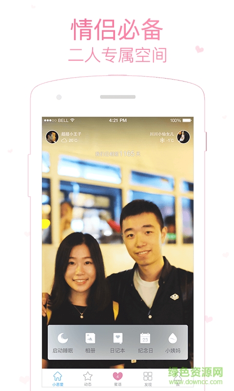 小恩愛(ài)刷鉆石軟件