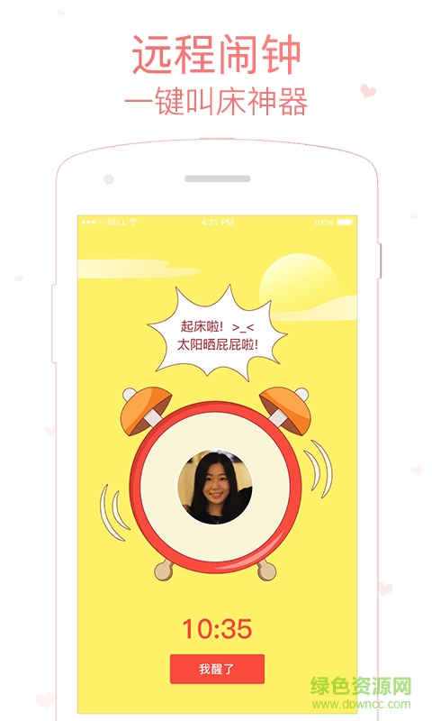 小恩愛(ài)超級(jí)寶寶刷金幣輔助 v2.0 安卓版 0